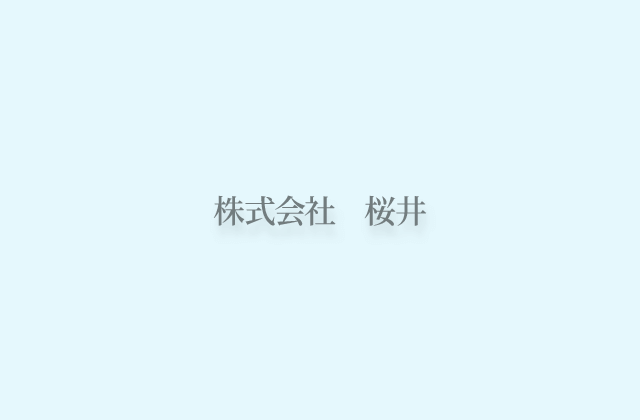 こんなお困り事ございませんか？